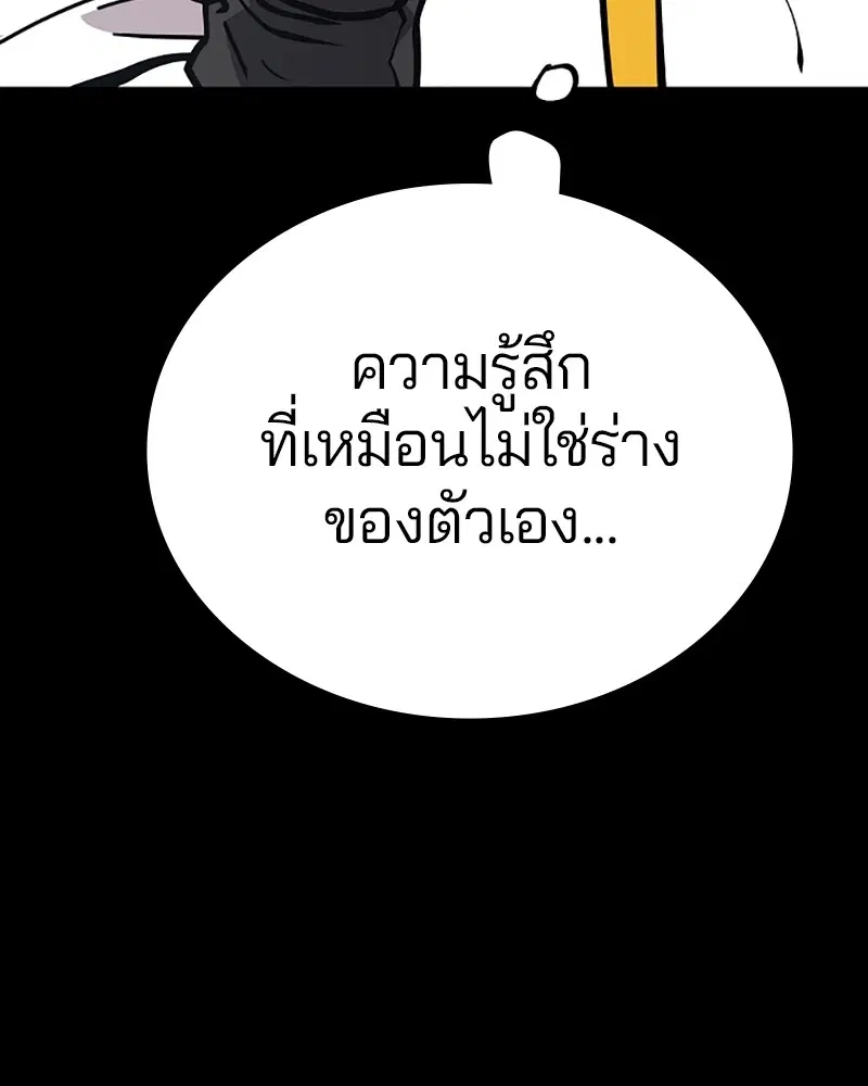 The Player ตอนที่ 150 — หน้า 6 จาก 174