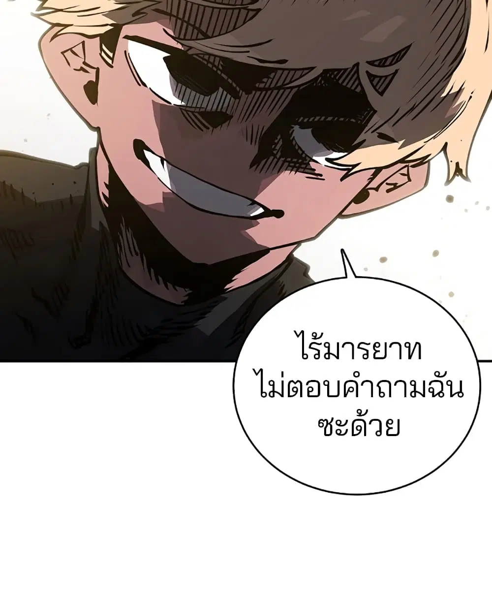 The Player ตอนที่ 20 — หน้า 62 จาก 62