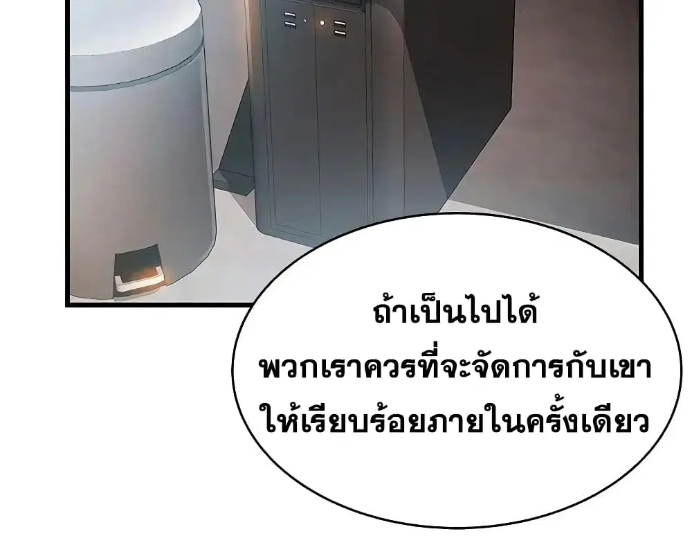 Weak Point ตอนที่ 23 — หน้า 30 จาก 32