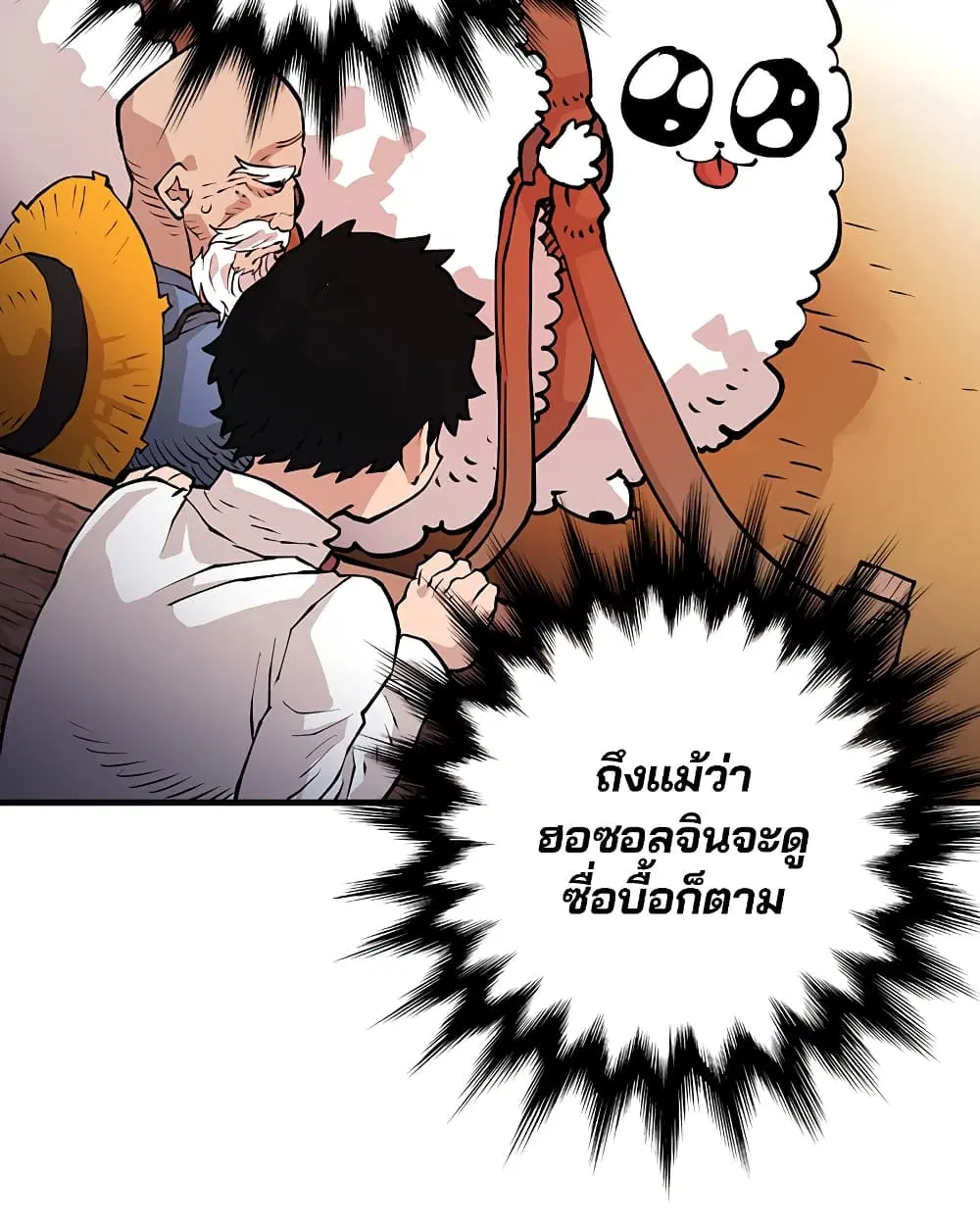 The Player ตอนที่ 5 — หน้า 77 จาก 126
