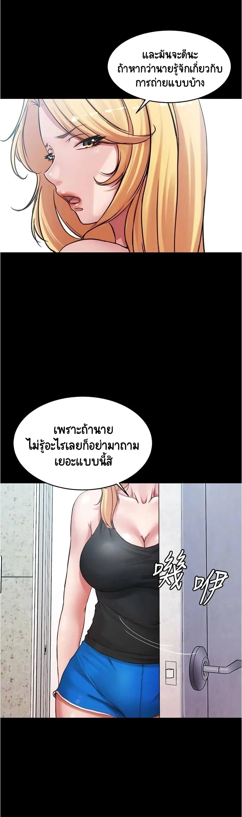 Panty Note ตอนที่ 48 — หน้า 17 จาก 25