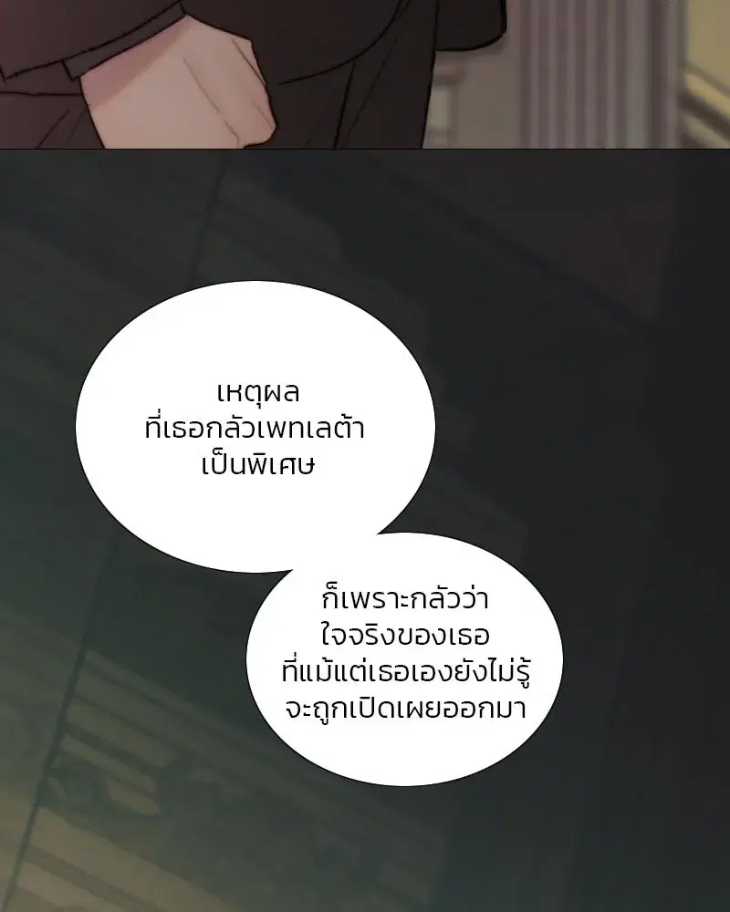 Serena ตอนที่ 126 — หน้า 55 จาก 124