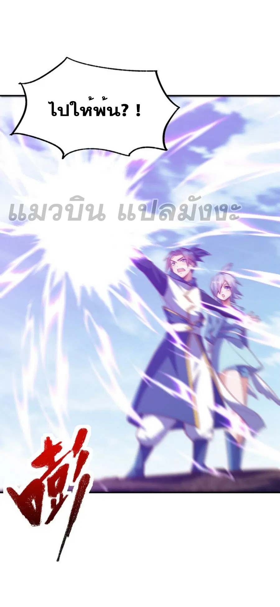 Wu Ni ตอนที่ 321 — หน้า 23 จาก 35