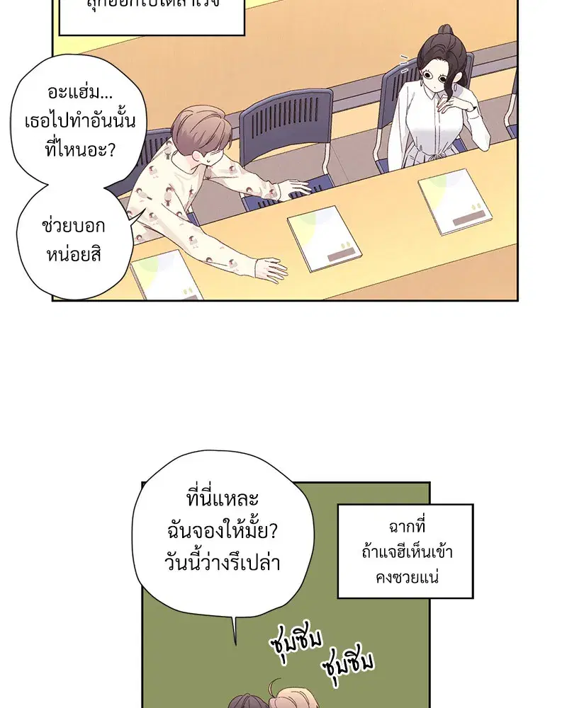 4 Week Lovers ตอนที่ 88 — หน้า 34 จาก 52