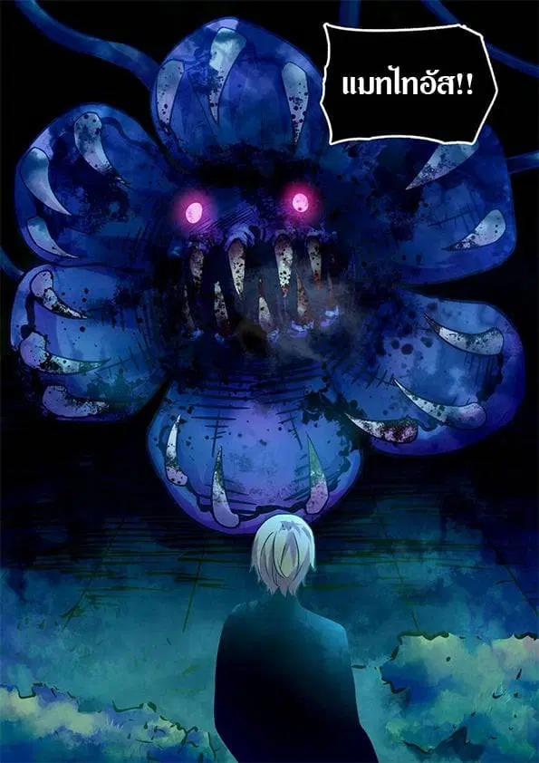 The Last Human ตอนที่ 212 — หน้า 14 จาก 18