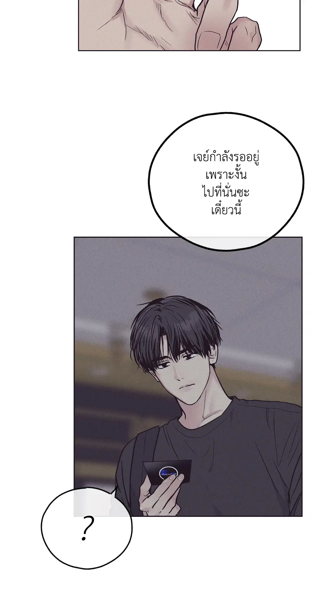 PAYBACK ตอนที่ 29 — หน้า 71 จาก 95