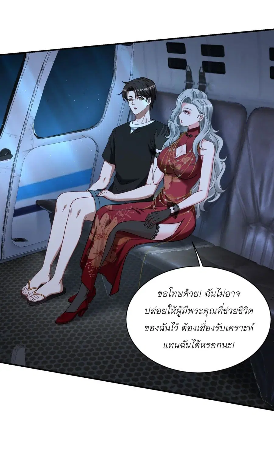Became a Billionaire After Dog Licking Improperly ตอนที่ 80 — หน้า 32 จาก 40