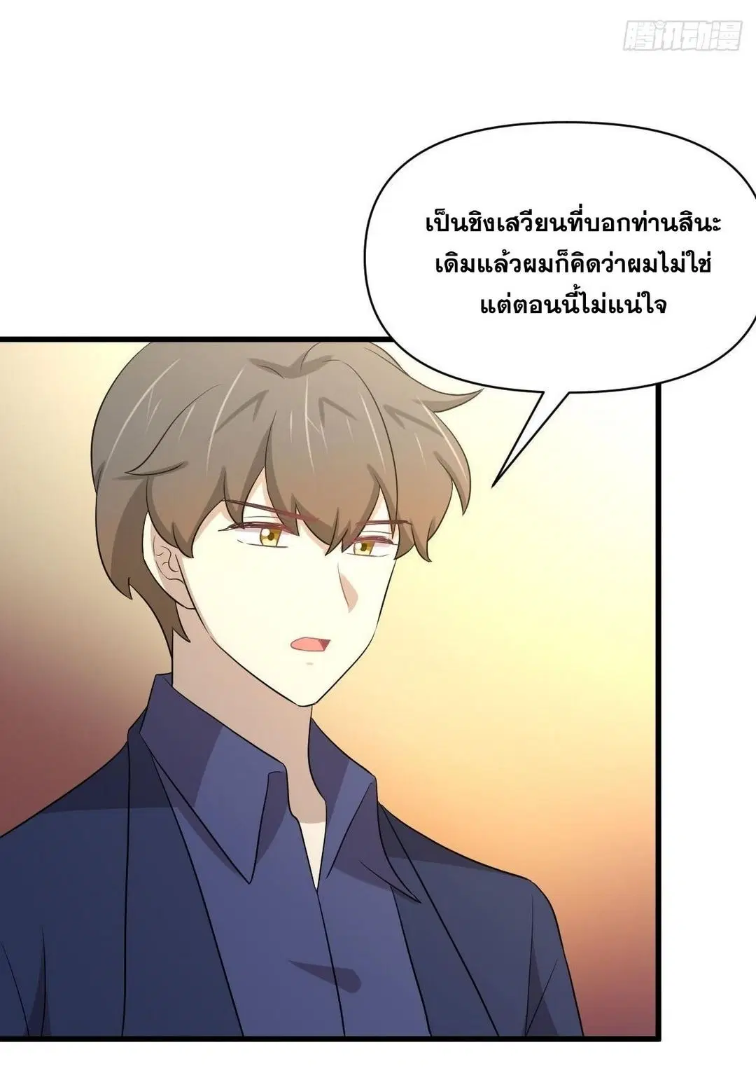Immortal Swordsman in the Reverse World ตอนที่ 369 — หน้า 20 จาก 40