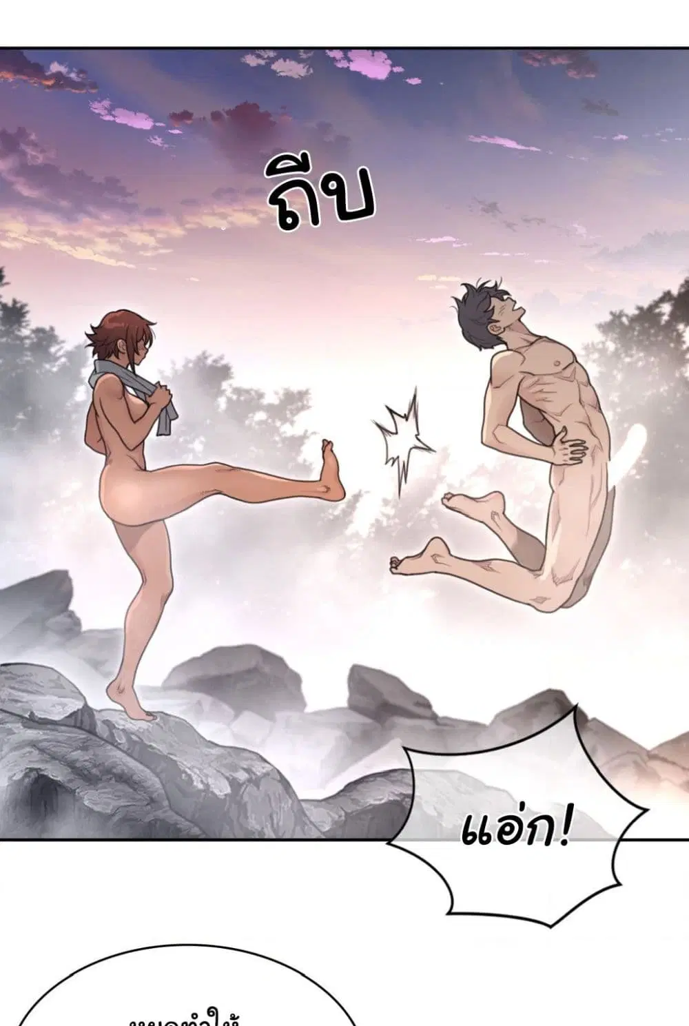 Perfect Half ตอนที่ 160 — หน้า 35 จาก 60