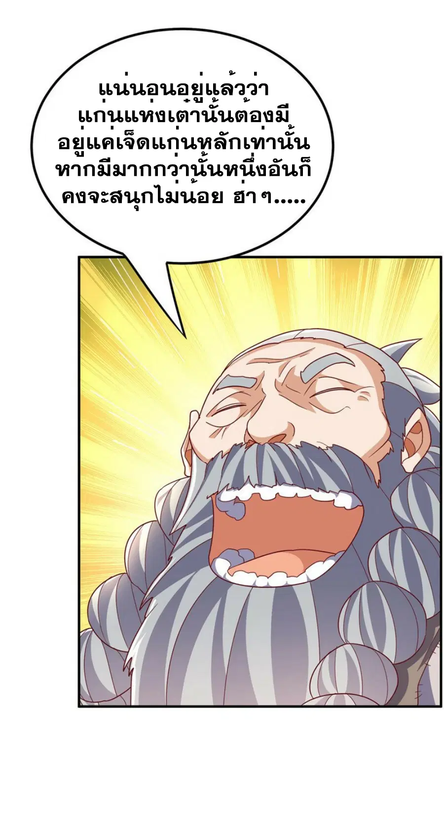 Wu Ni ตอนที่ 332 — หน้า 10 จาก 35