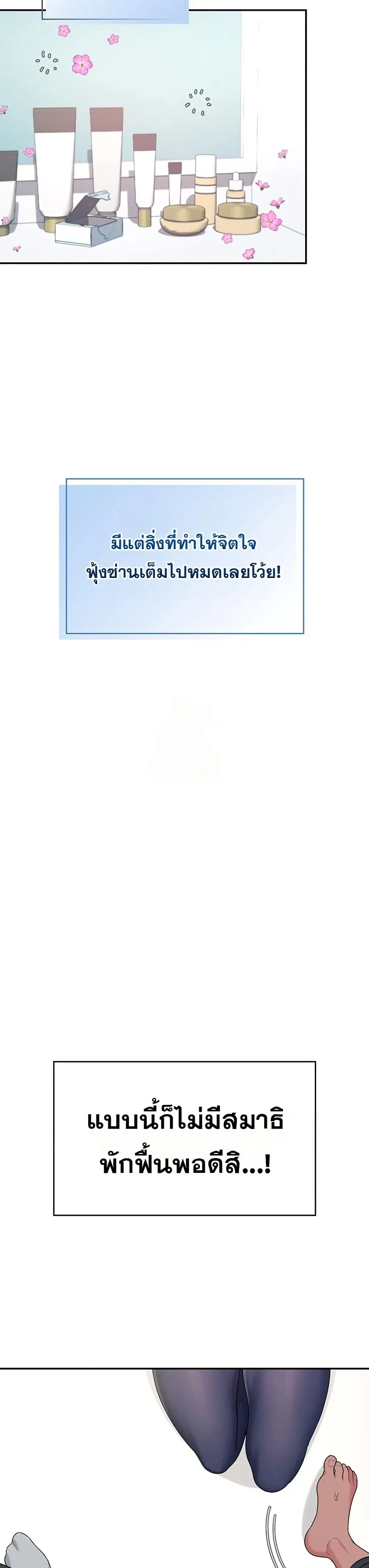 Wireless Touch ตอนที่ 30 — หน้า 41 จาก 51