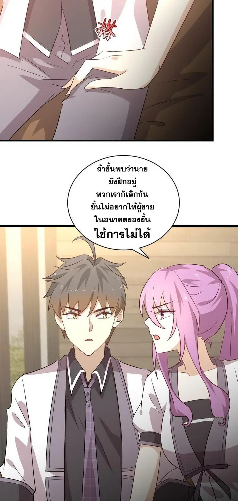 Immortal Swordsman in the Reverse World ตอนที่ 93 — หน้า 59 จาก 71