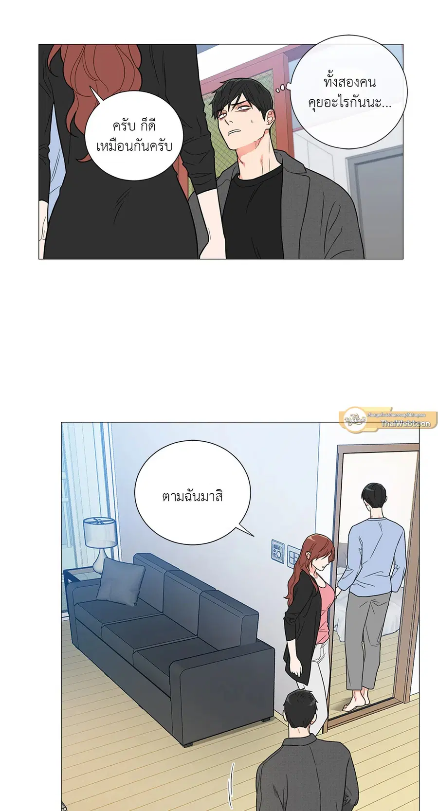 Sadistic Beauty ตอนที่ 112 — หน้า 15 จาก 49