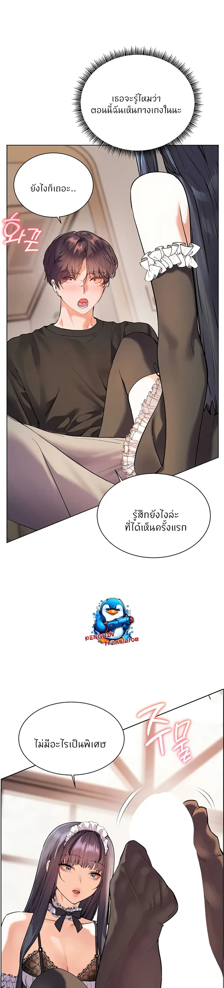Teacher’s Efforts ตอนที่ 65 — หน้า 29 จาก 50