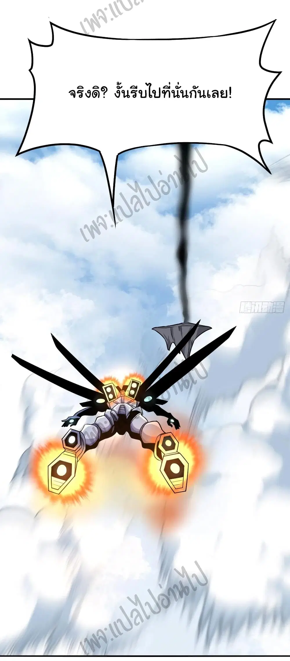 Super Harem Card ตอนที่ 148 — หน้า 33 จาก 34