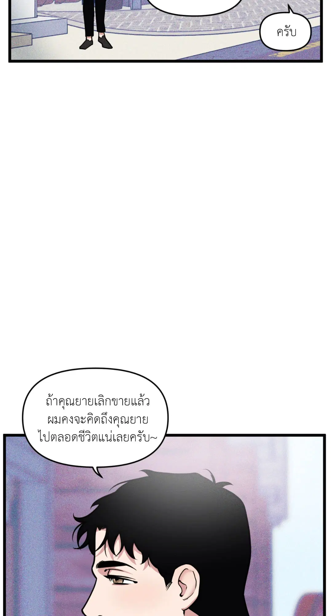 Full Volume ตอนที่ 76.02 — หน้า 51 จาก 74