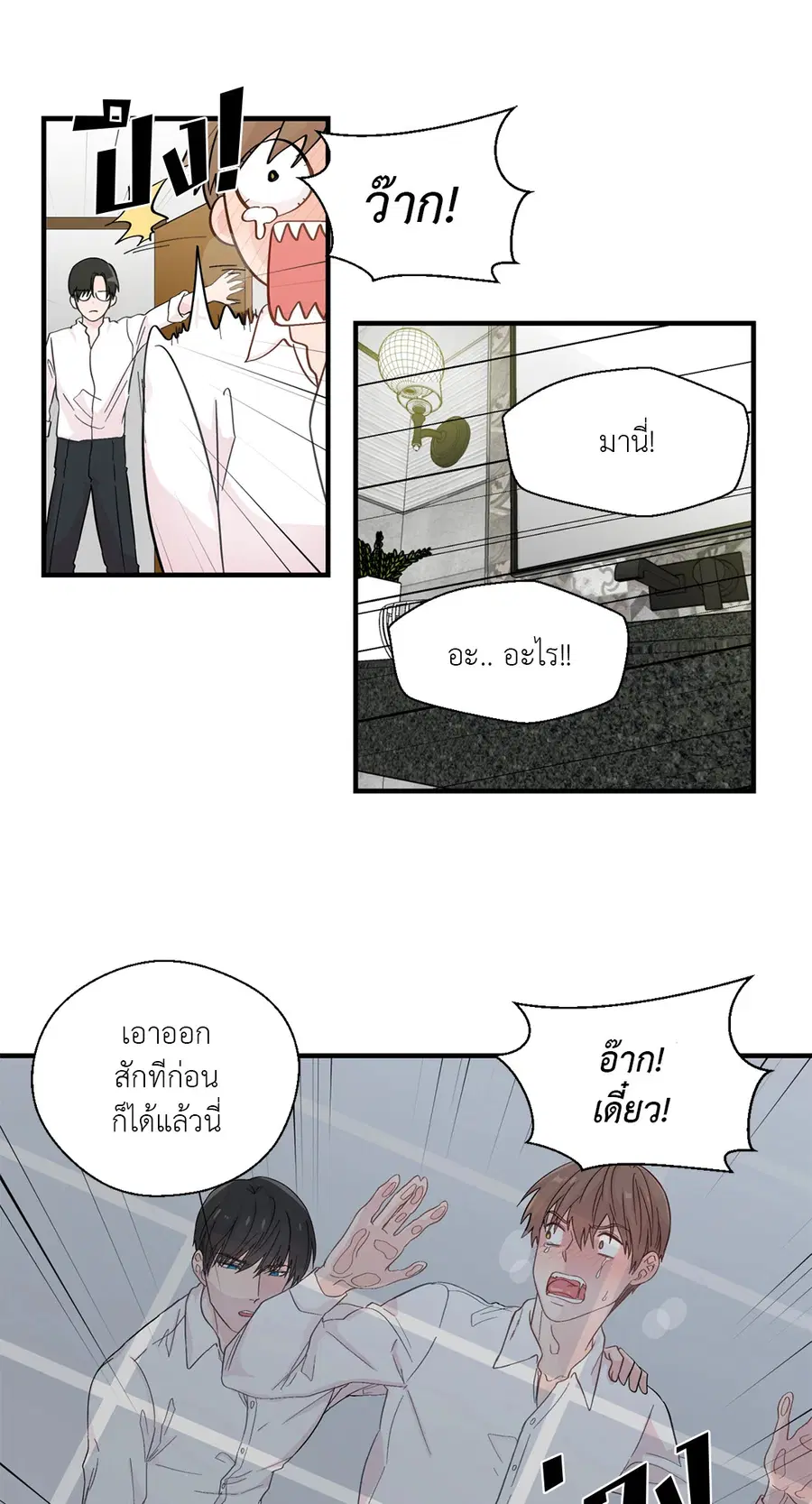 A Man of Virtue ตอนที่ 15 — หน้า 39 จาก 52
