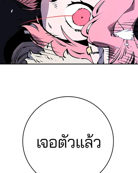 The Player ตอนที่ 37 — หน้า 15 จาก 144