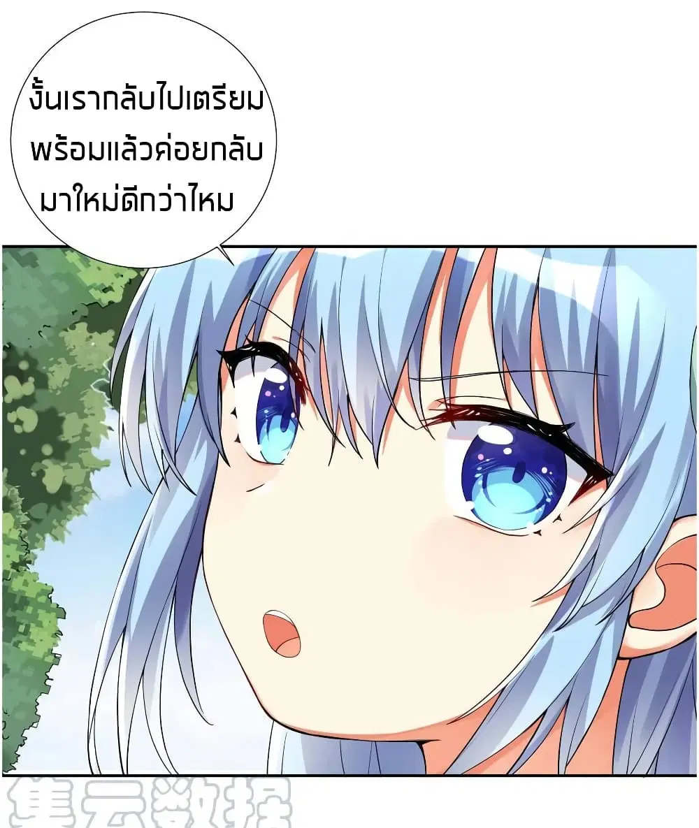What Happended? Why I become to Girl? ตอนที่ 13 — หน้า 11 จาก 40