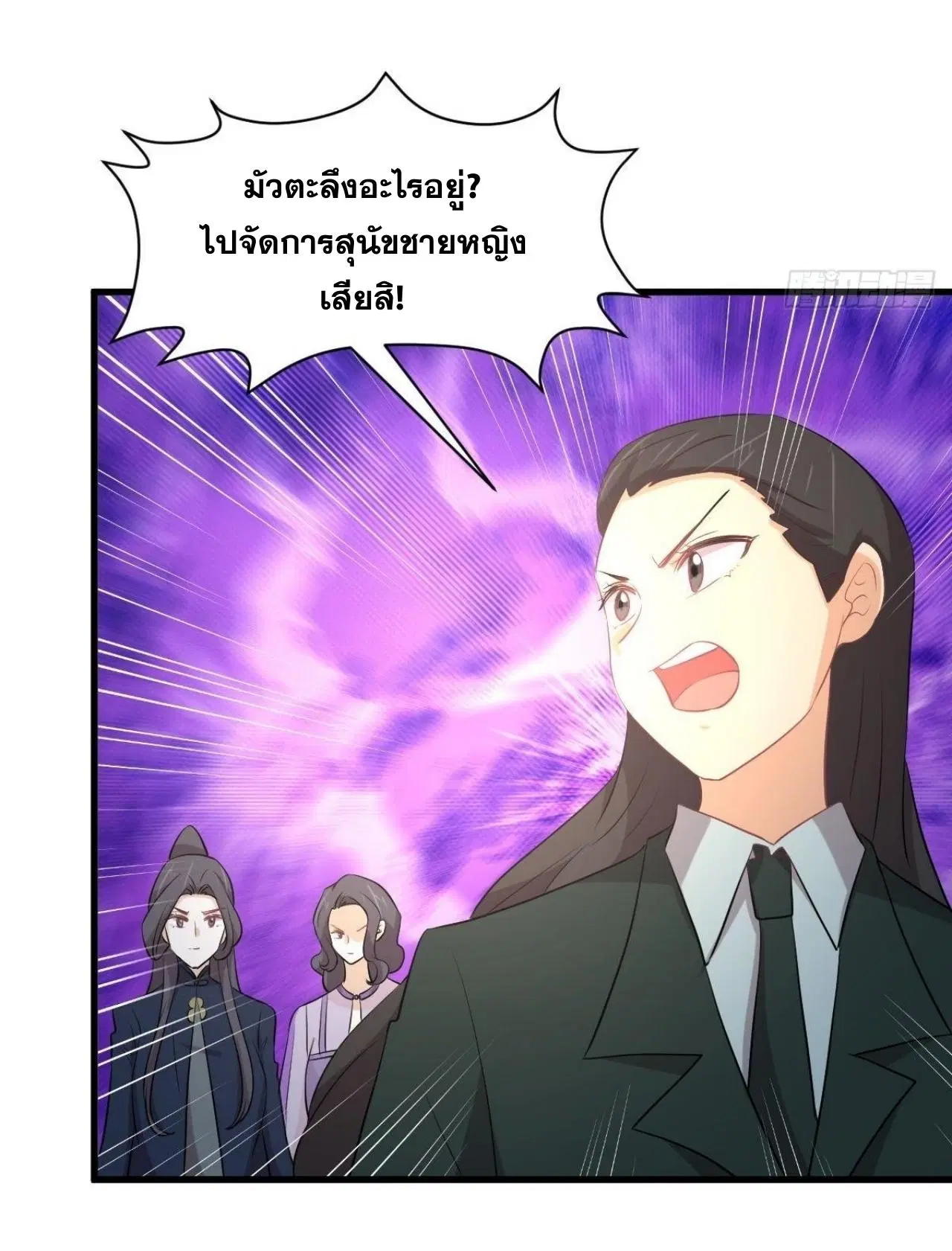 Immortal Swordsman in the Reverse World ตอนที่ 326 — หน้า 17 จาก 42