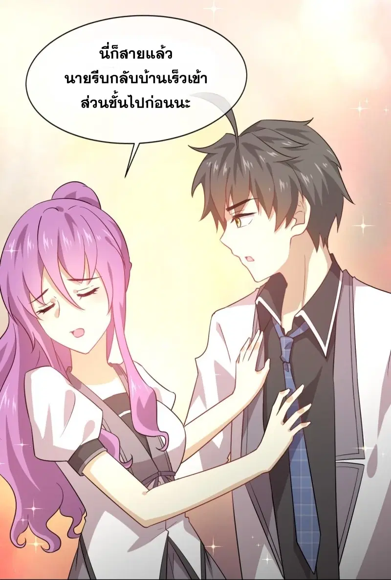 Immortal Swordsman in the Reverse World ตอนที่ 75 — หน้า 17 จาก 40