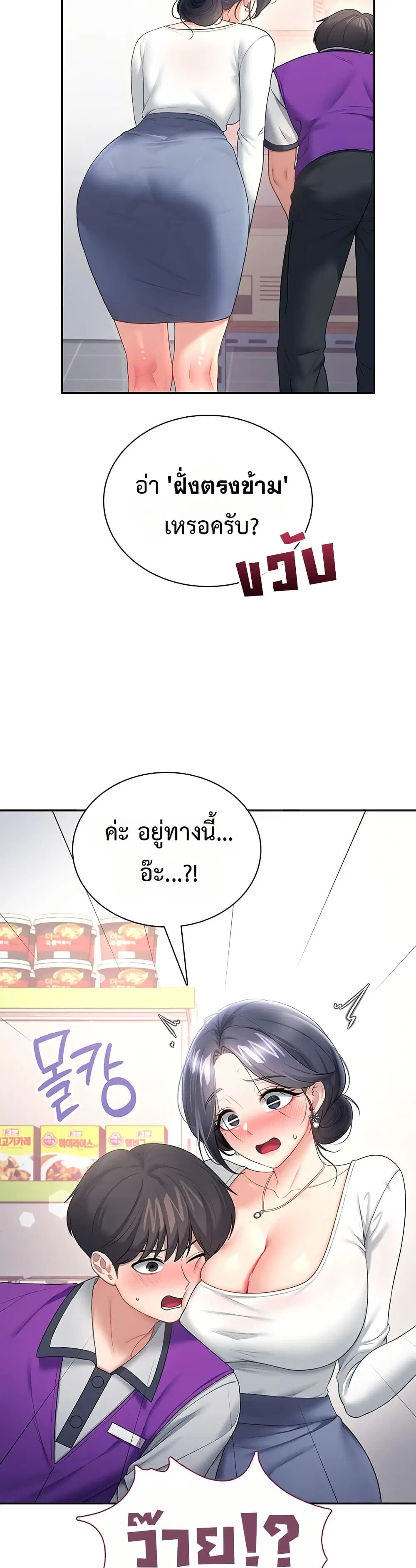 Wireless Touch ตอนที่ 102 — หน้า 26 จาก 51