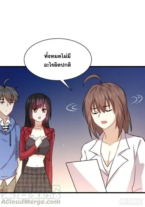 Immortal Swordsman in the Reverse World ตอนที่ 129 — หน้า 16 จาก 50