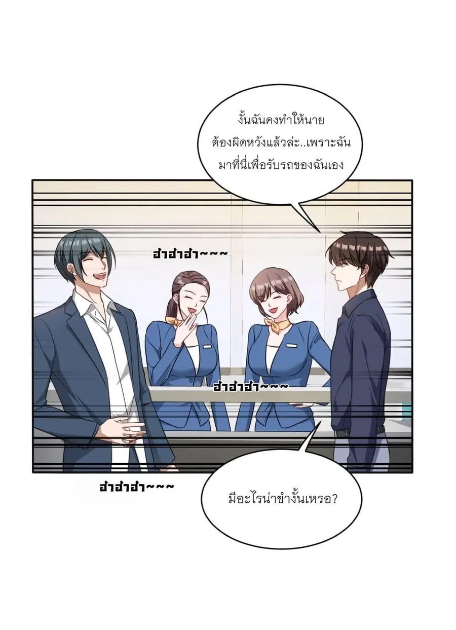Became a Billionaire After Dog Licking Improperly ตอนที่ 24 — หน้า 28 จาก 46