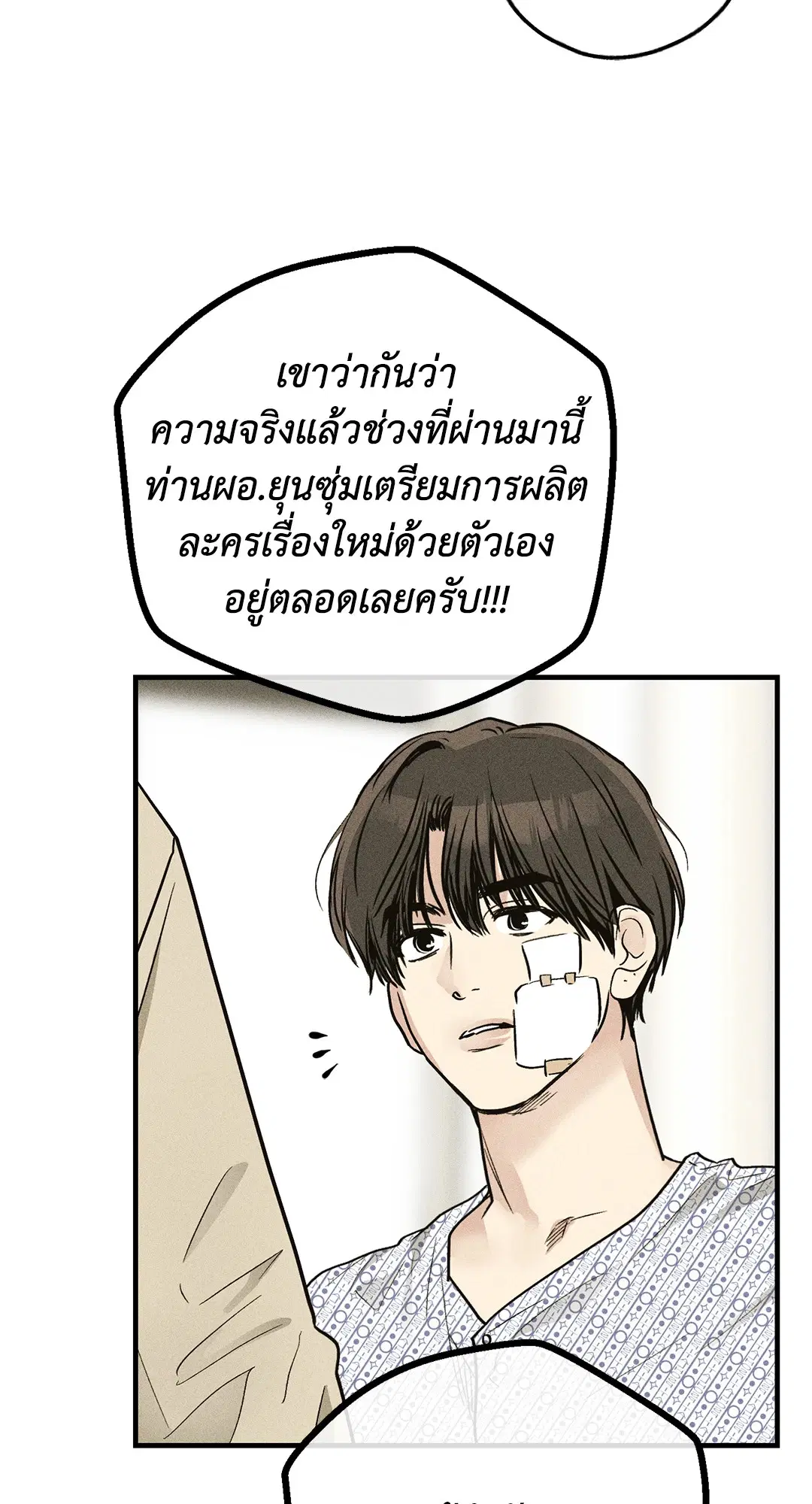 PAYBACK ตอนที่ 91 — หน้า 92 จาก 96
