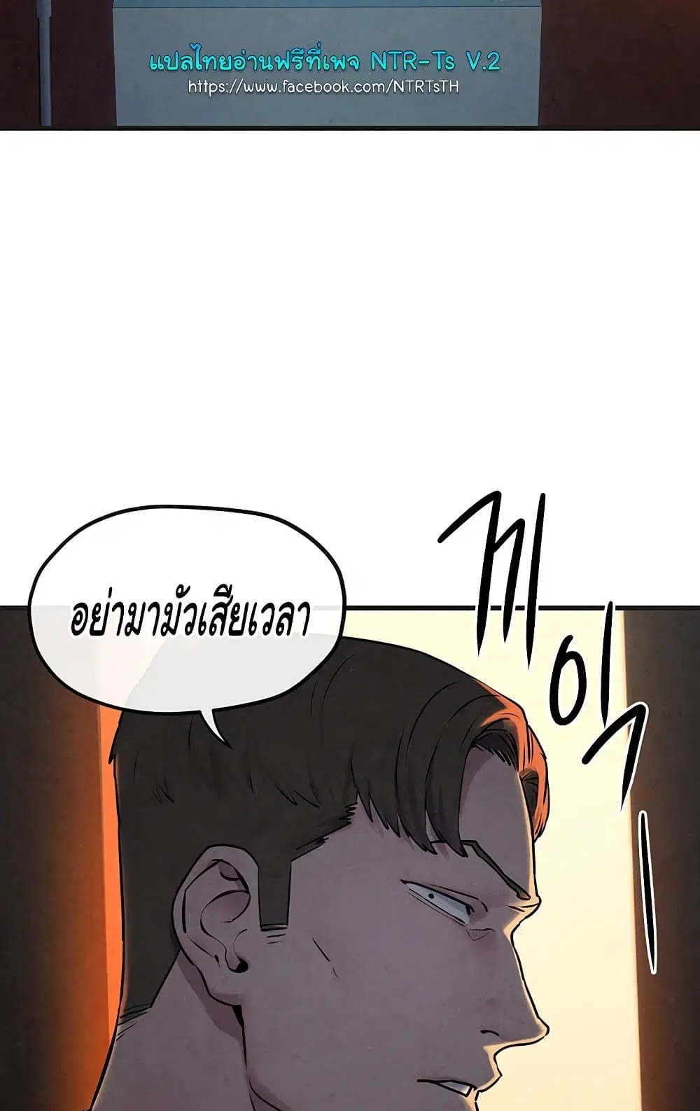 Moby Dick ตอนที่ 37 — หน้า 21 จาก 99