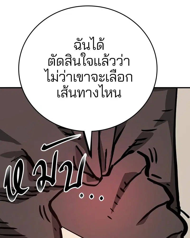The Player ตอนที่ 162 — หน้า 52 จาก 188