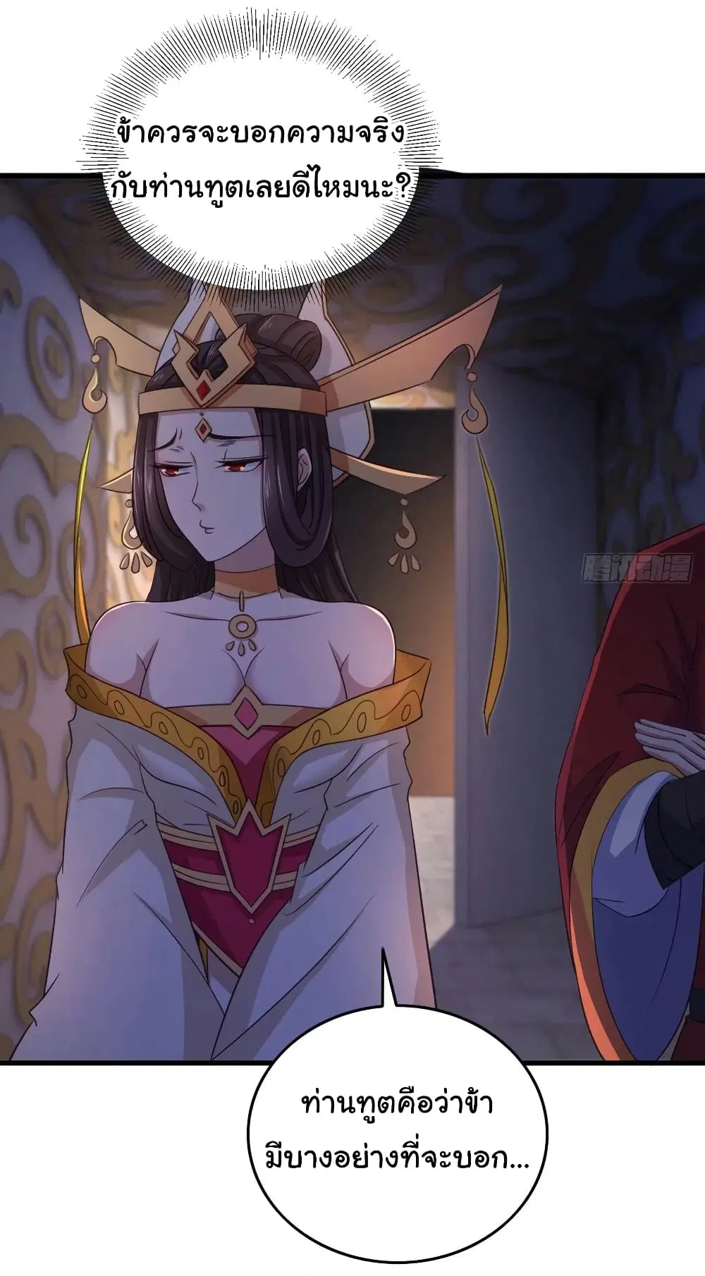 Super Harem Card ตอนที่ 80 — หน้า 16 จาก 30