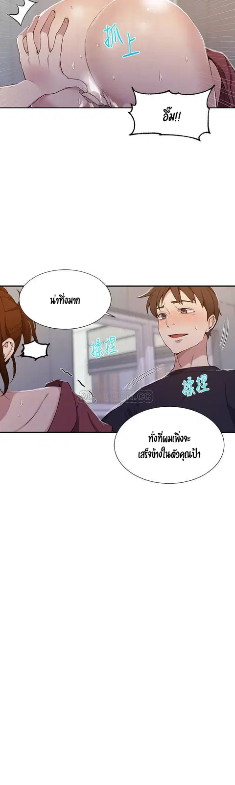 Secret Class ตอนที่ 44 — หน้า 5 จาก 23