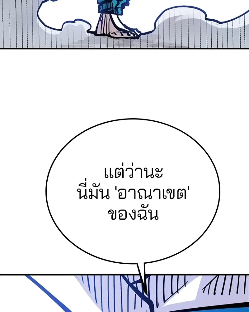 The Player ตอนที่ 155 — หน้า 82 จาก 172