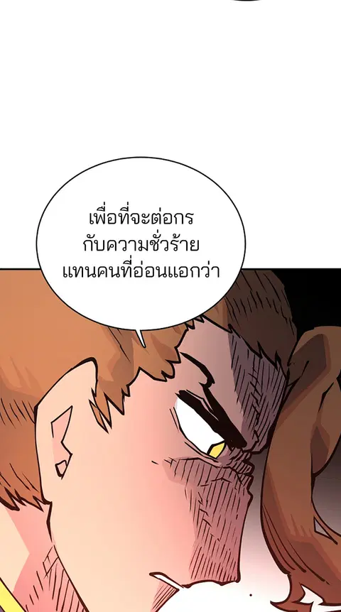 The Player ตอนที่ 14 — หน้า 78 จาก 96