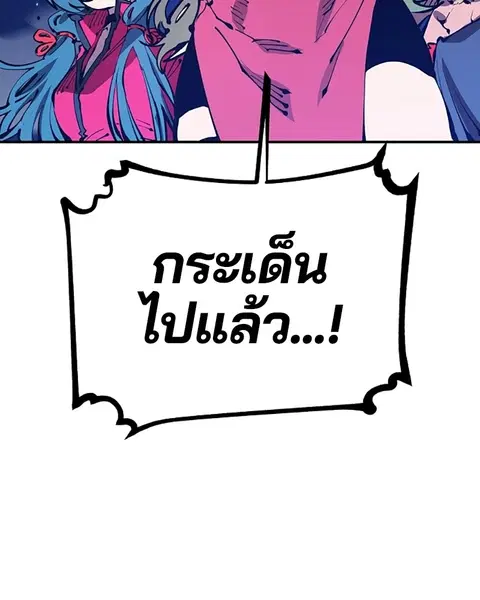 The Player ตอนที่ 73 — หน้า 80 จาก 129