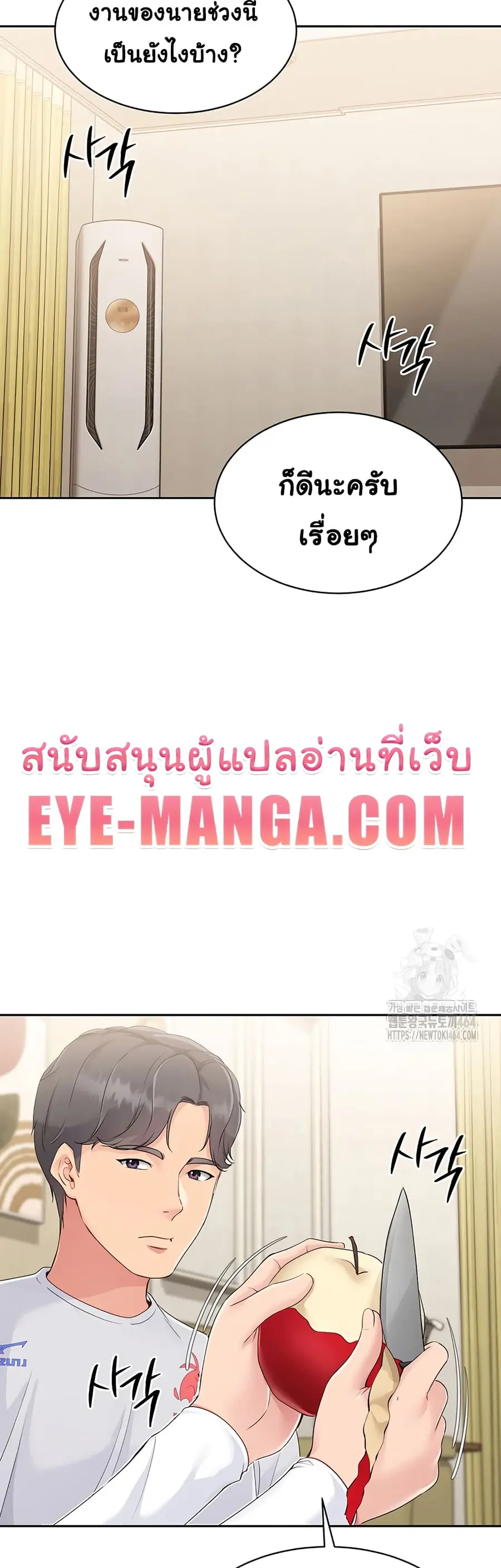 Set Up ตอนที่ 17 — หน้า 13 จาก 51