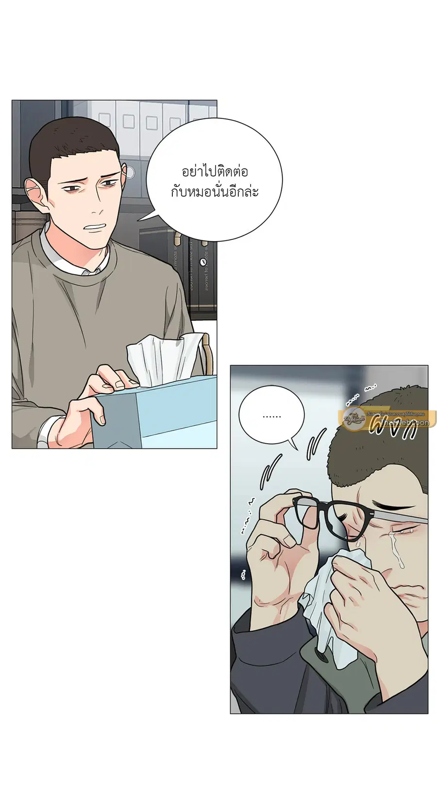 Sadistic Beauty ตอนที่ 116 — หน้า 17 จาก 43