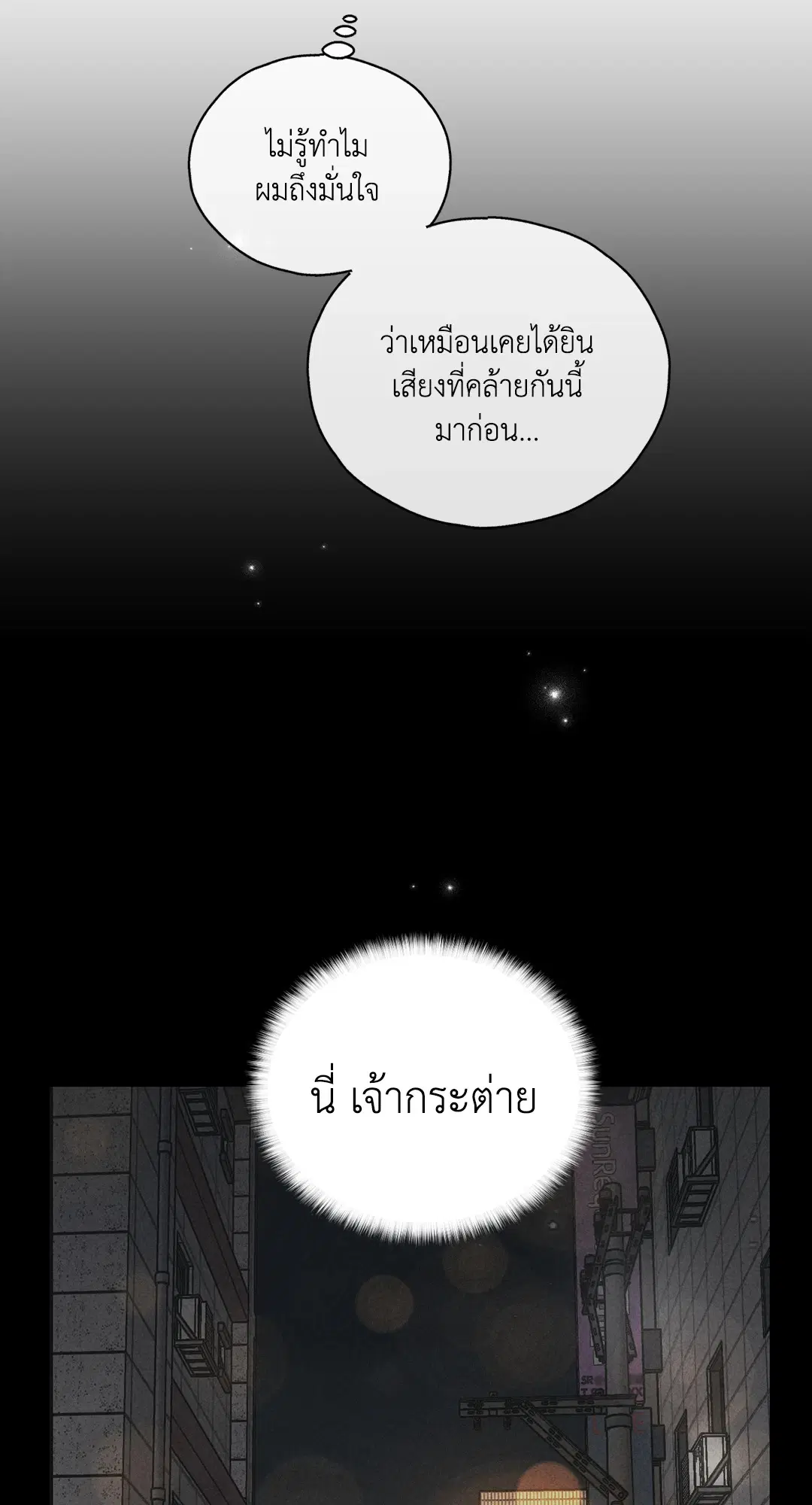 PAYBACK ตอนที่ 4 — หน้า 4 จาก 61