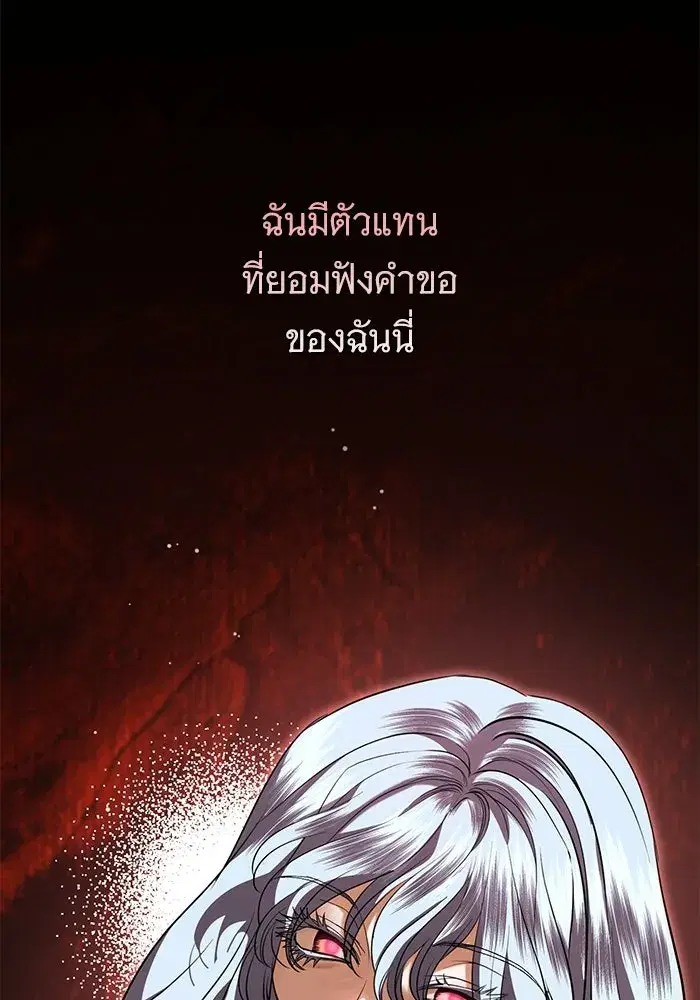 To My Husband’s Mistress ตอนที่ 111 — หน้า 29 จาก 126