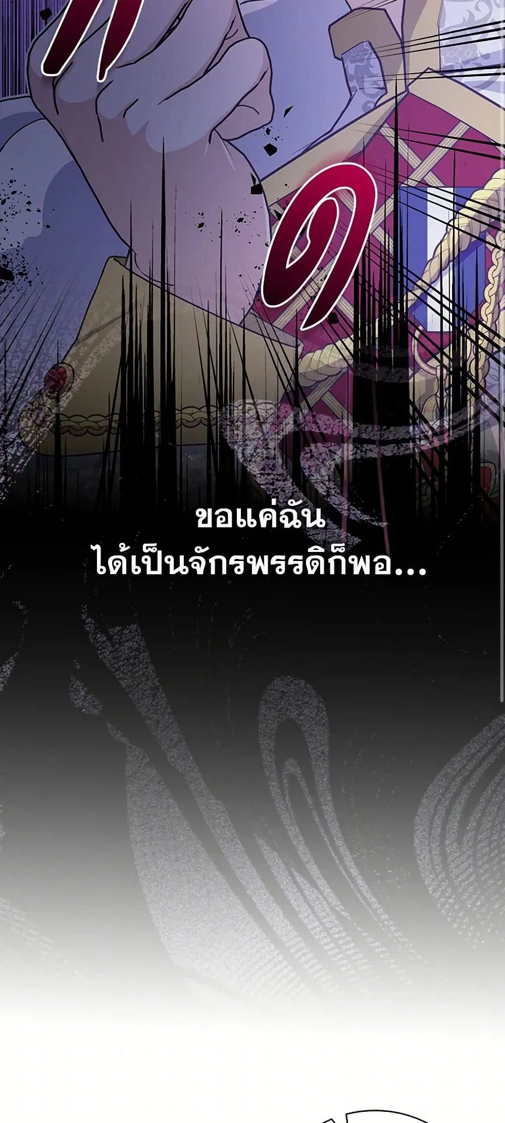 Please Marry Me Again! ตอนที่ 85 — หน้า 34 จาก 43
