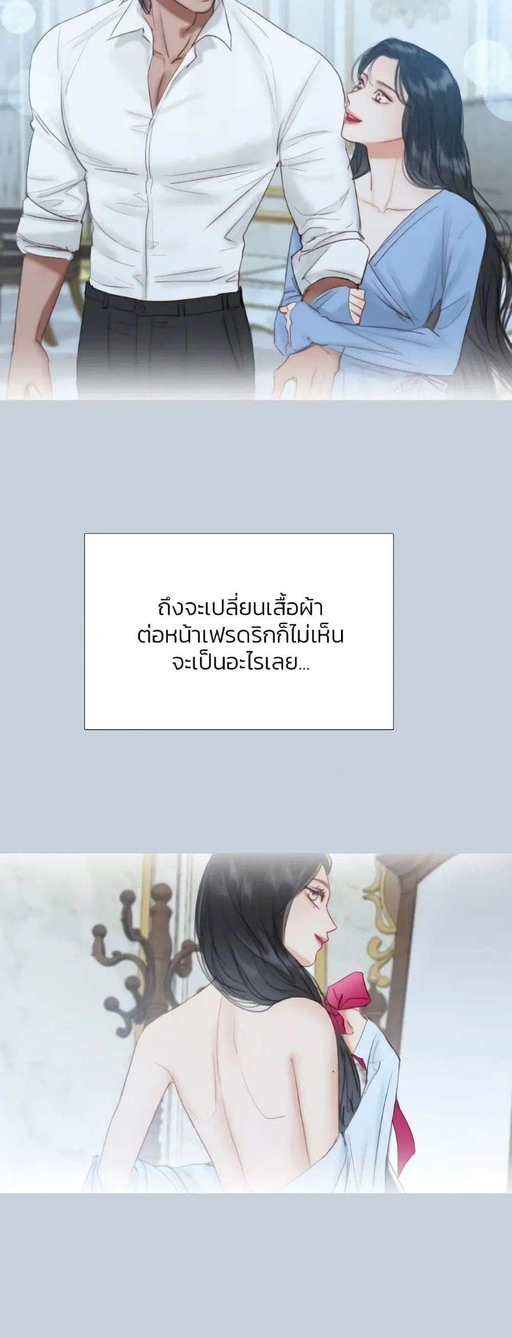 Serena ตอนที่ 32 — หน้า 12 จาก 62