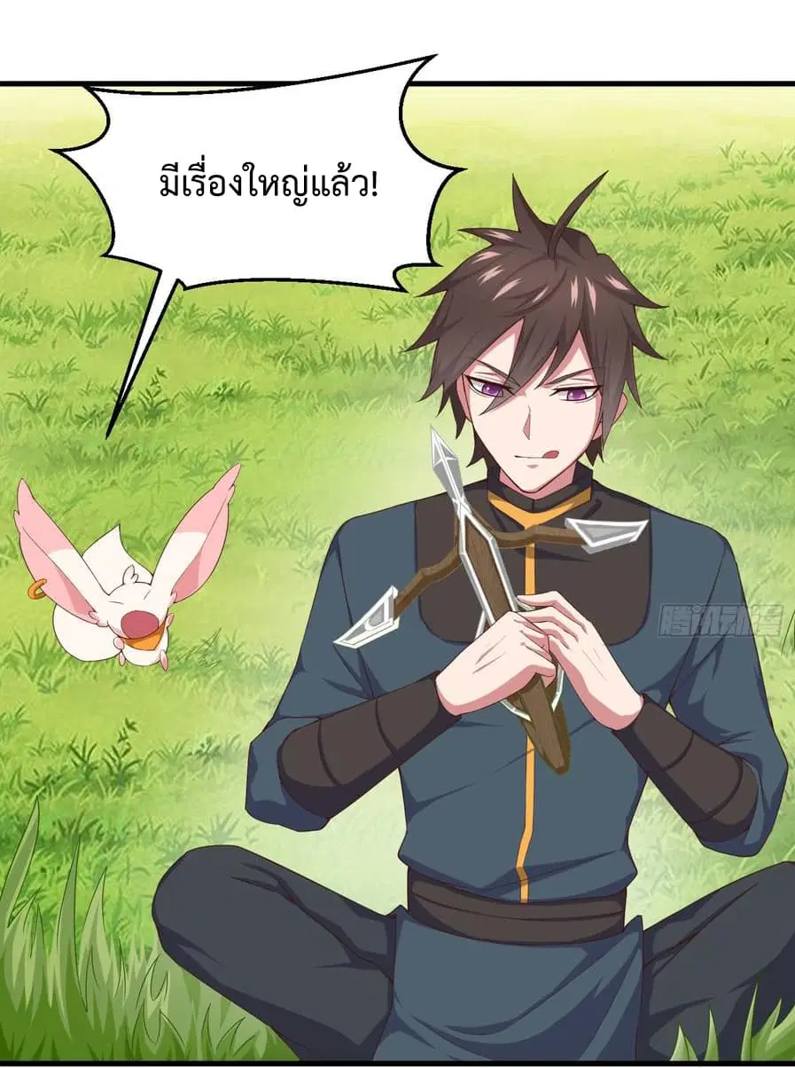 Super Harem Card ตอนที่ 3 — หน้า 39 จาก 63