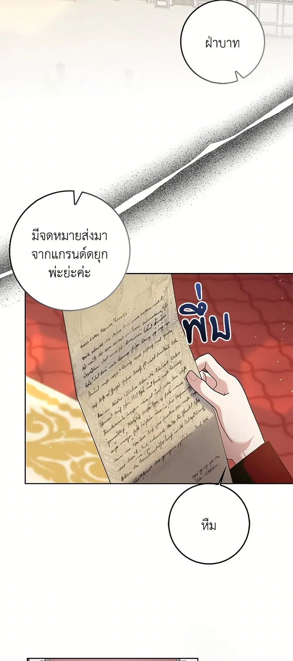 Please Marry Me Again! ตอนที่ 105 — หน้า 33 จาก 37