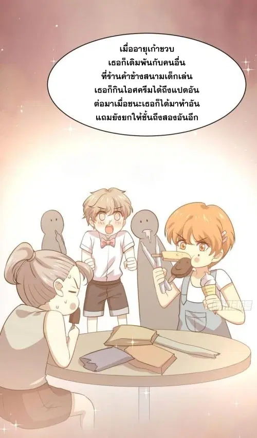 Immortal Swordsman in the Reverse World ตอนที่ 90 — หน้า 25 จาก 35