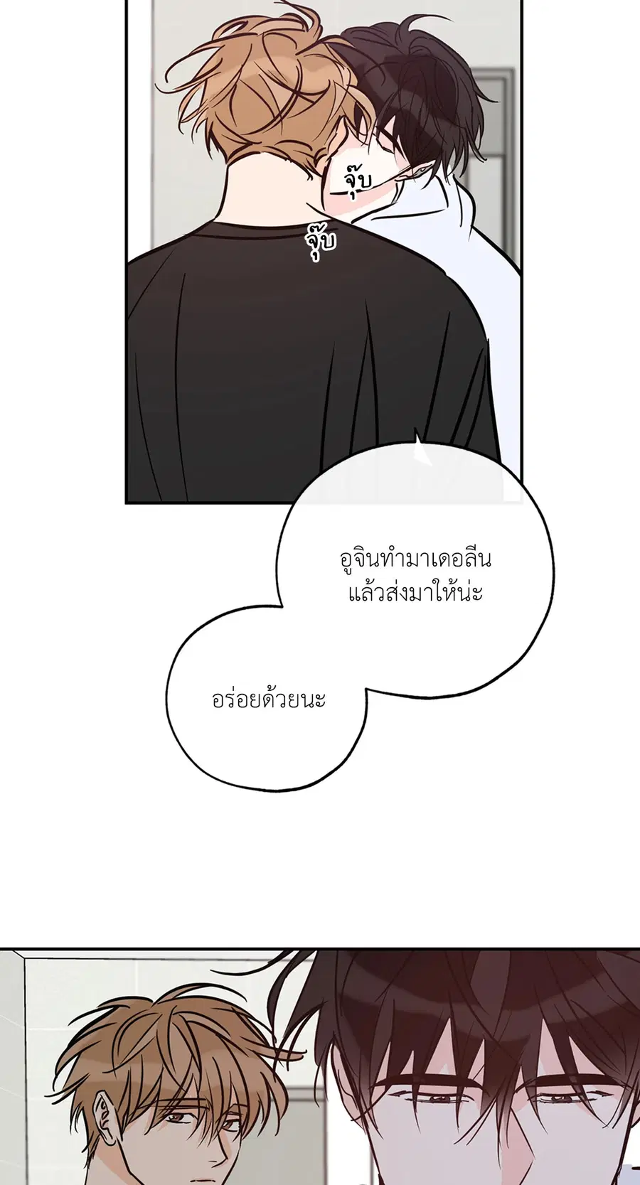 Lucky Paradise ตอนที่ 81.25 — หน้า 34 จาก 59