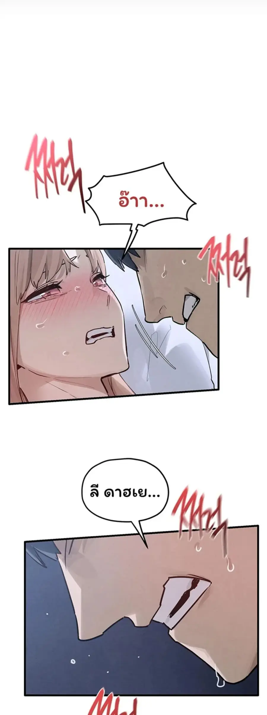 Moby Dick ตอนที่ 97 — หน้า 2 จาก 50