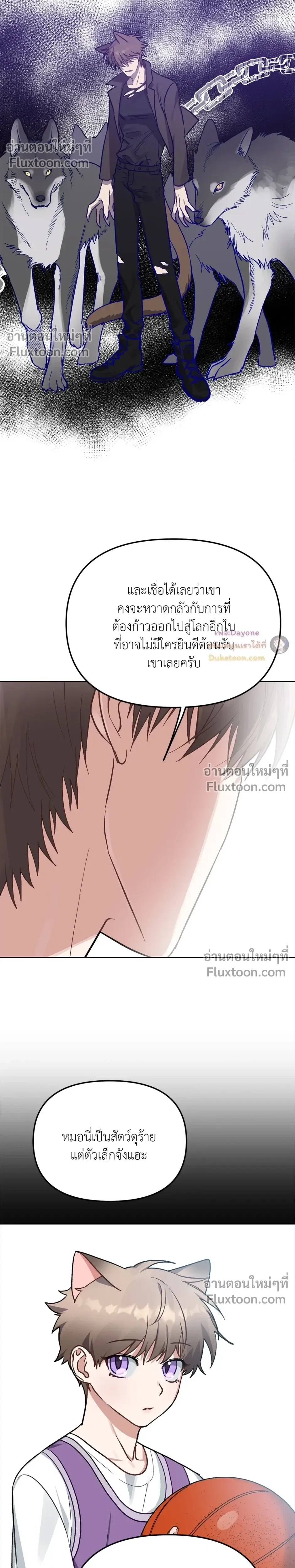 กระต่ายอย่างผม 3 วิก็ไม่ไหวแล้ว ! – I Can’t Even Last 3 Seconds! ตอนที่ 7 — หน้า 11 จาก 41