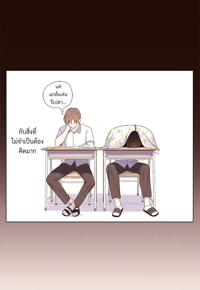 4 Week Lovers ตอนที่ 46 — หน้า 29 จาก 42
