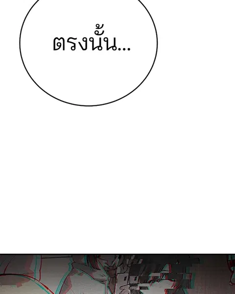 The Player ตอนที่ 77 — หน้า 106 จาก 141